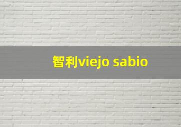 智利viejo sabio